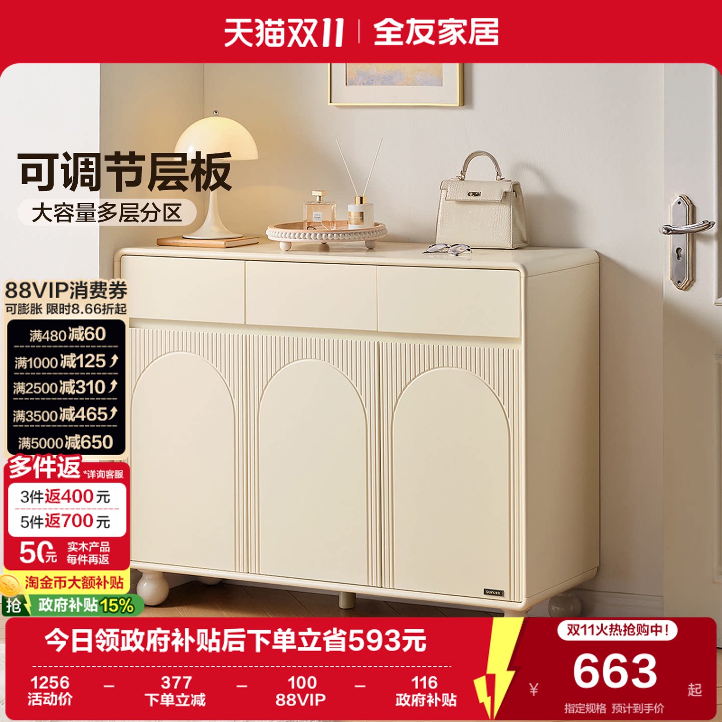 全友家居奶油风靠墙储物鞋柜家用门口入户隔断柜玄关收纳置物柜子