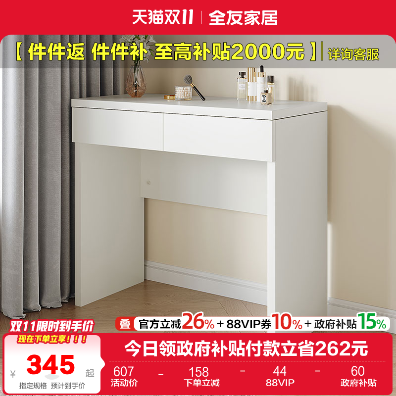 全友家居现代简约妆镜梳妆凳