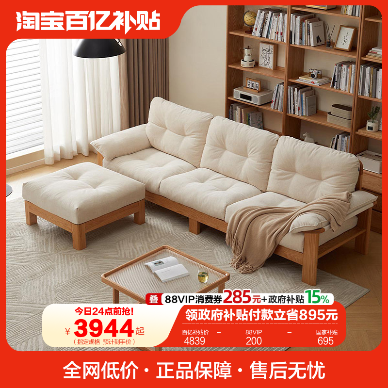 全友家居2025新款原木风红橡木沙发客厅家用小户型直排实木沙发,住宅家具,实木沙发,淘宝优惠券,粉丝福利购,淘宝优惠卷