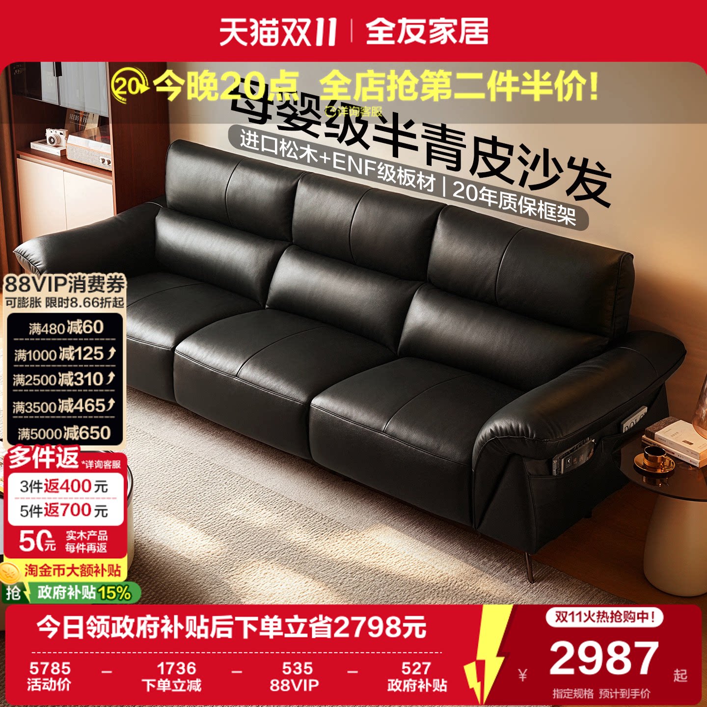 全友家居2026新款意式极简半青皮沙发客厅小户型黑色直排真皮沙发