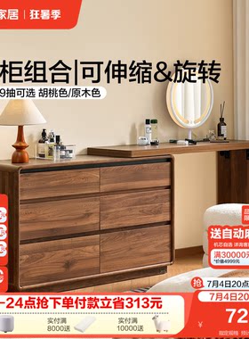 全友家居复古风斗柜梳妆台一体