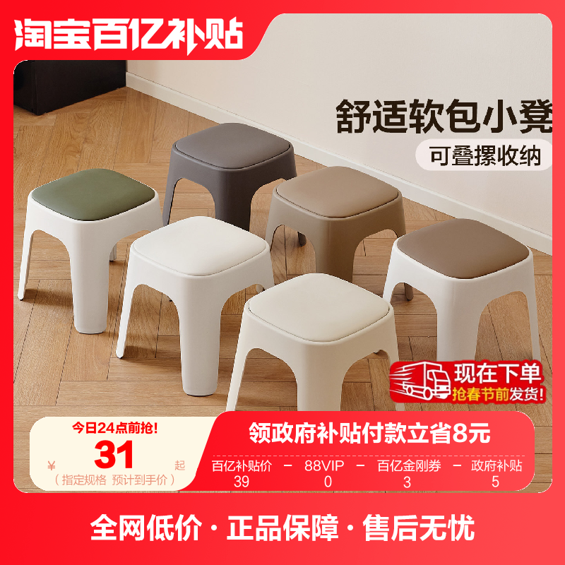 全友家居软包小板凳客厅备用休闲矮凳家用可叠放收纳坐凳换鞋凳KD,住宅家具,矮凳,淘宝优惠券,粉丝福利购,淘宝优惠卷