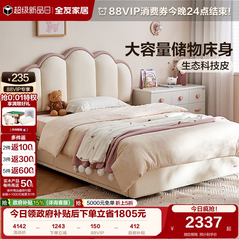 全友家居贝壳公主床儿童储物床图片