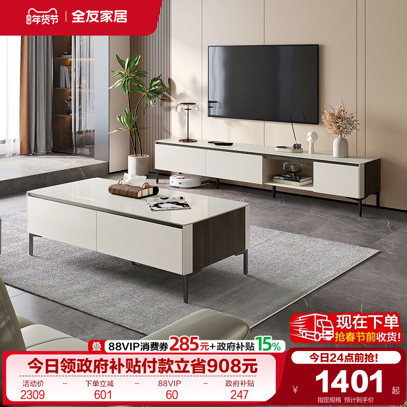 全友家居钢化玻璃茶几电视机柜组合现代简约客厅家用收纳储物柜子