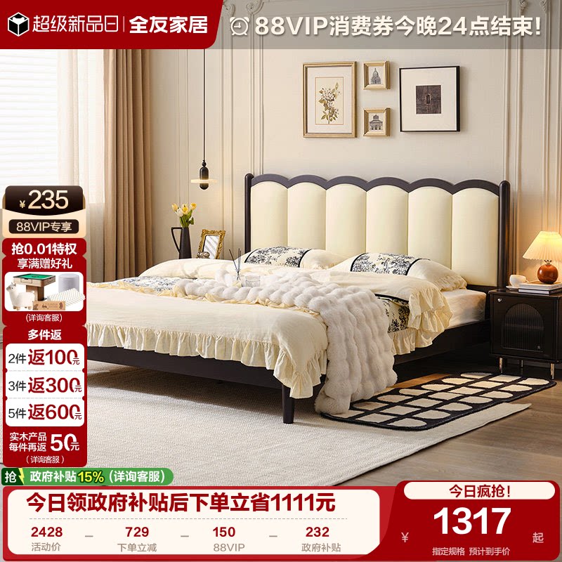 全友家居法式复古板式软包床图片