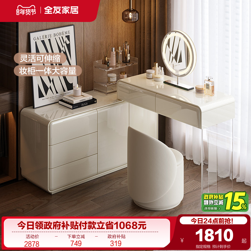 全友家居现代简约卧室小户型转角梳妆台伸缩收纳斗柜一体化妆桌,住宅家具,梳妆台/桌,淘宝优惠券,粉丝福利购,淘宝优惠卷