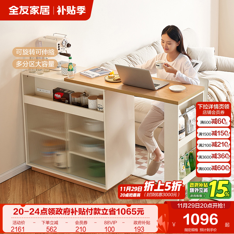政府补贴全友家居家用可伸缩旋转休闲吧台储物一体桌北欧风吧台桌