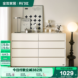 政府补贴全友家居八斗柜现代简约卧室靠墙收纳抽屉储物网红六斗柜