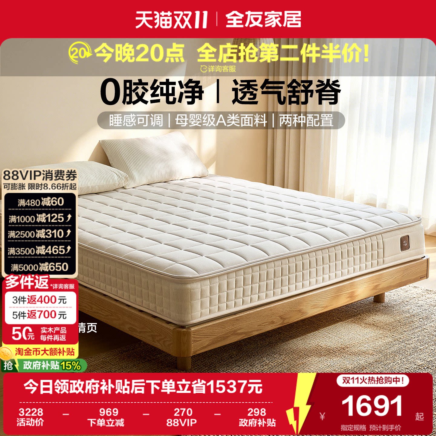 全友家居0胶水独袋弹簧席梦思床垫卧室家用护脊高端记忆棉床垫