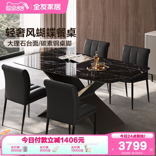 客厅家用吃饭桌椅子组合 全友家居现代简约轻奢大理石餐桌2025新款