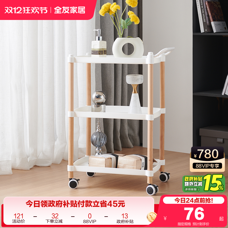 全友家居多功能置物架