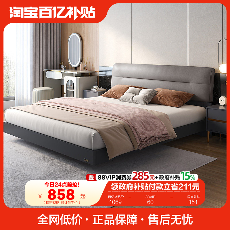 全友家居现代简约软包板式床1米8主卧床收纳储物床轻奢双人大床,住宅家具,板式床,淘宝优惠券,粉丝福利购,淘宝优惠卷