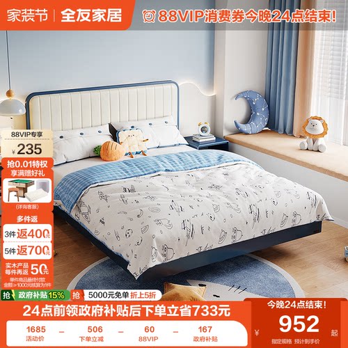 全友家居板式床卧室现代简约