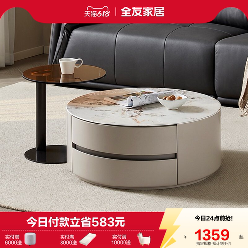 全友家居现代轻奢茶几