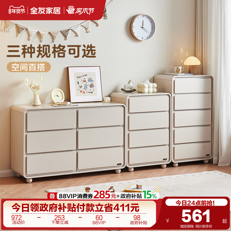 政府补贴全友家居青少年收纳储物柜家用卧室床边置物抽屉儿童斗柜,住宅家具,斗柜,淘宝优惠券,粉丝福利购,淘宝优惠卷