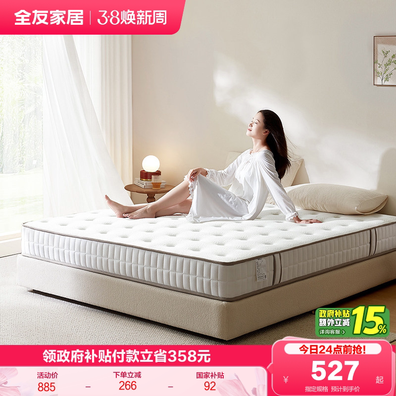 全友家居天然椰棕1米2单人硬床垫席梦思卧室家用双人弹簧护脊棕垫