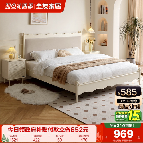 全有家居现代奶油板式床