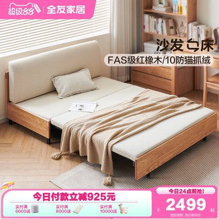 全友家居2025新款北欧猫抓布艺实木沙发客厅小户型折叠两用沙发床