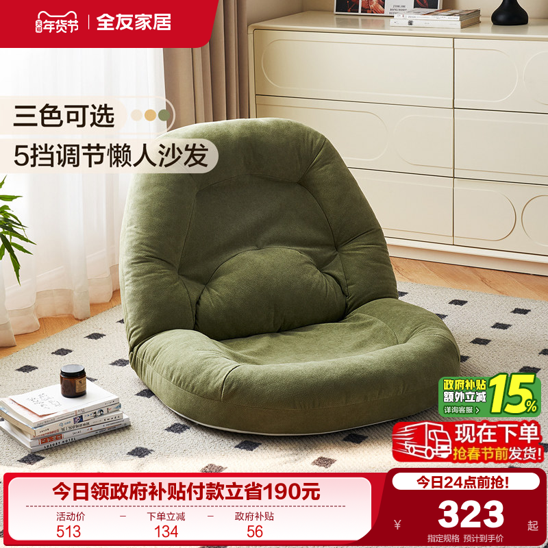 全友家居可躺可睡懒人沙发客厅人类狗窝休闲单人小沙发KS,住宅家具,懒人沙发,淘宝优惠券,粉丝福利购,淘宝优惠卷