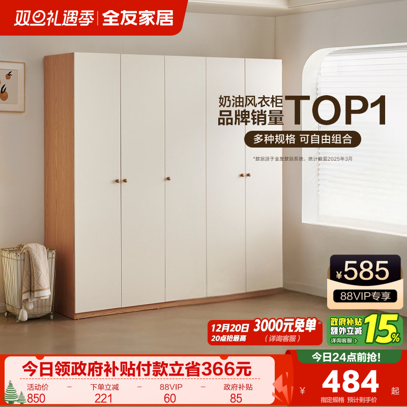 全友家居衣柜自由组合衣柜