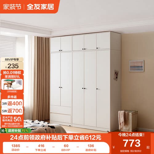 全友家居衣柜平开门组合衣柜