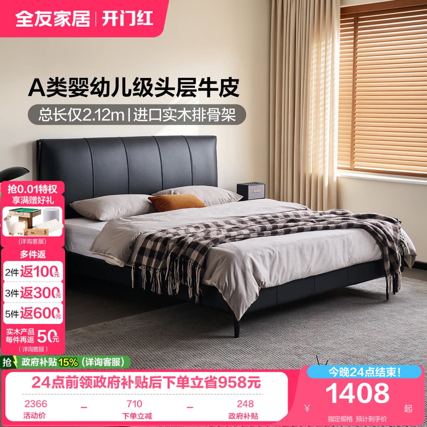 全友家居主卧现代简约真皮床图片