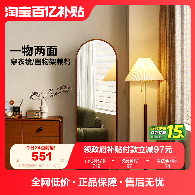 全友家居穿衣镜旋转置物收纳架子家用可移动杂志架一体试衣镜子,住宅家具,搁板/置物架/家用陈列架,淘宝优惠券,粉丝福利购,淘宝优惠卷