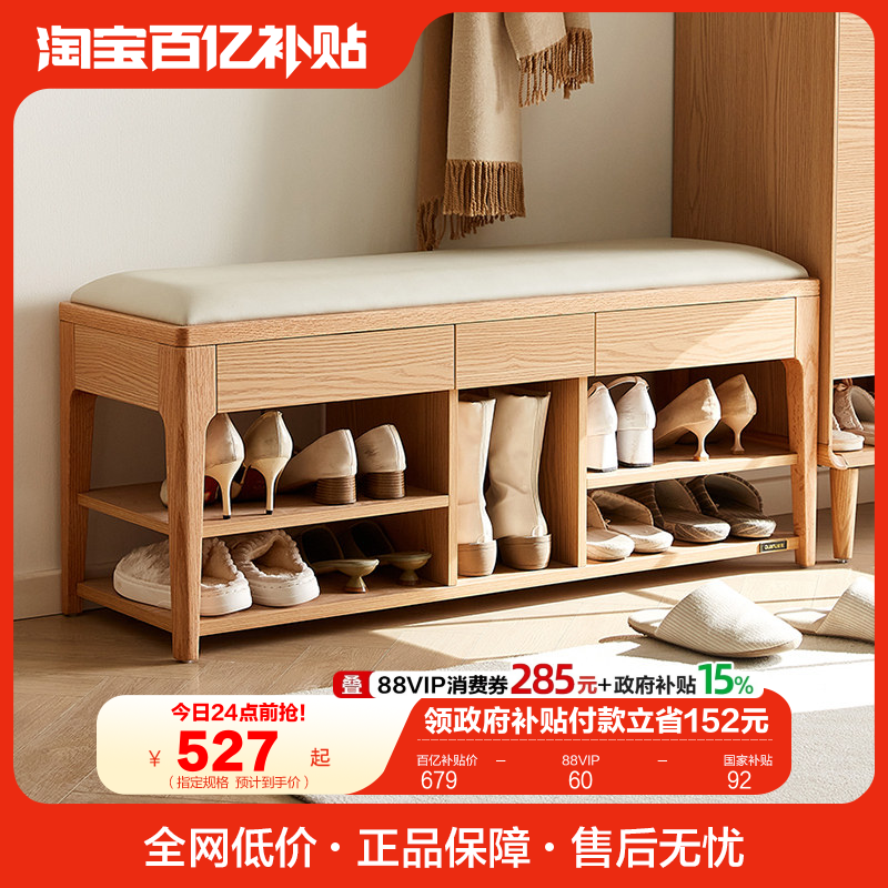 全友家居北欧原木风换鞋凳实木脚柜2025新款家用一体门口鞋柜坐凳,住宅家具,鞋架,淘宝优惠券,粉丝福利购,淘宝优惠卷