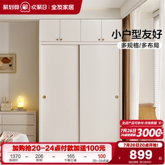 政府补贴全友家居2025新款推拉门衣柜柜子卧室家用小户型移门衣橱