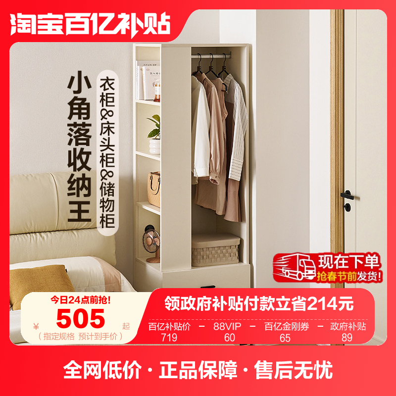 全友家居现代简约小户型成品衣柜卧室家用收纳储物柜子床边置物柜,住宅家具,独立衣柜,淘宝优惠券,粉丝福利购,淘宝优惠卷