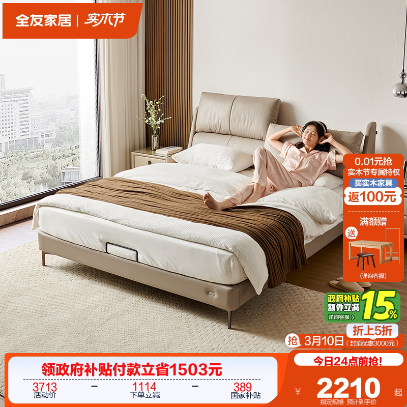 全友家居意式极简实木框架单人真皮床主卧室高端大气多功能双人床