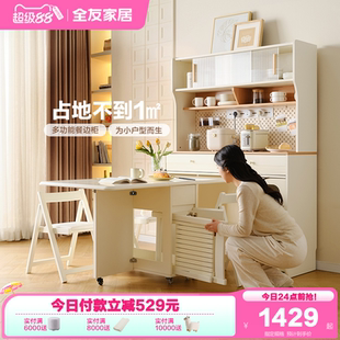 政府补贴全友家居小户型客厅奶油风多功能餐边柜靠墙一体储物柜