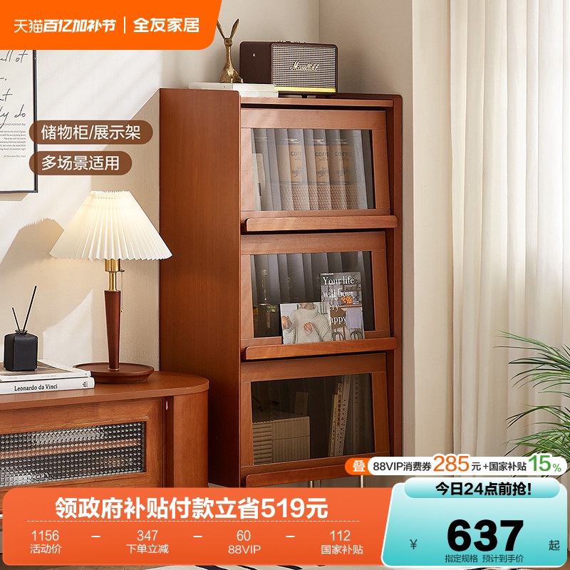 政府补贴全友家居中古风客厅靠墙带玻璃门书柜展示柜子书房矮柜