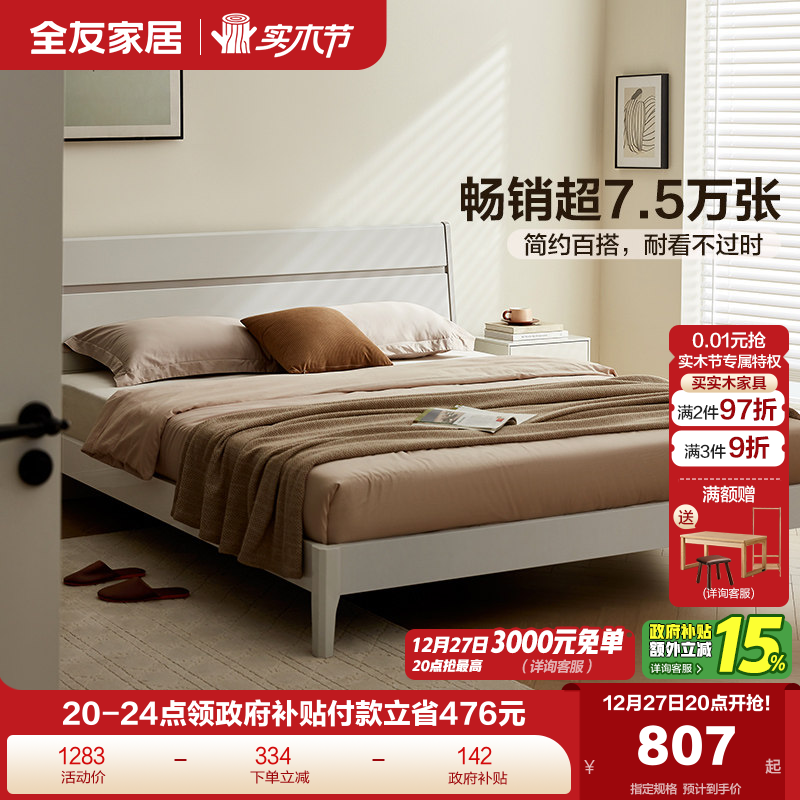 �ۻ��㣺ȫ�ѼҾ�ʵľ��ܸ��䴢�����ɵ��˴��Ҿ��������ִ���Լ˫�˴� 806.65Ԫ(������)