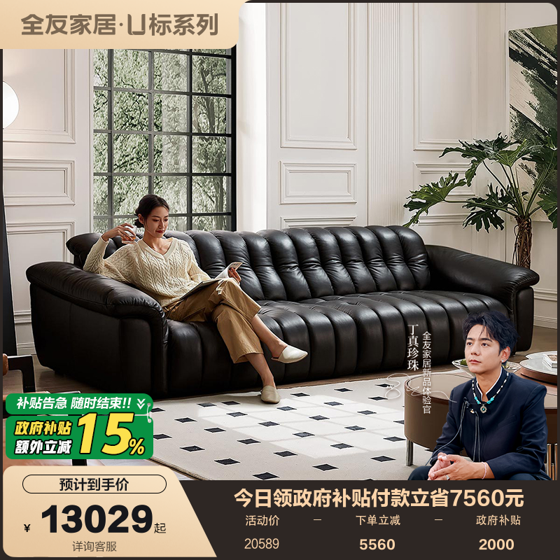 全友家居复古风全青皮直排皮沙发