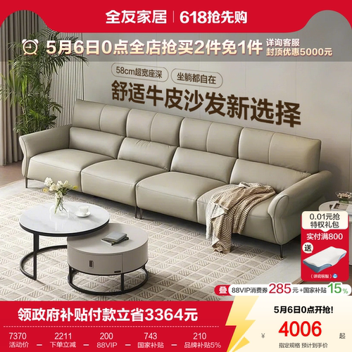 全友家居现代简约皮沙发