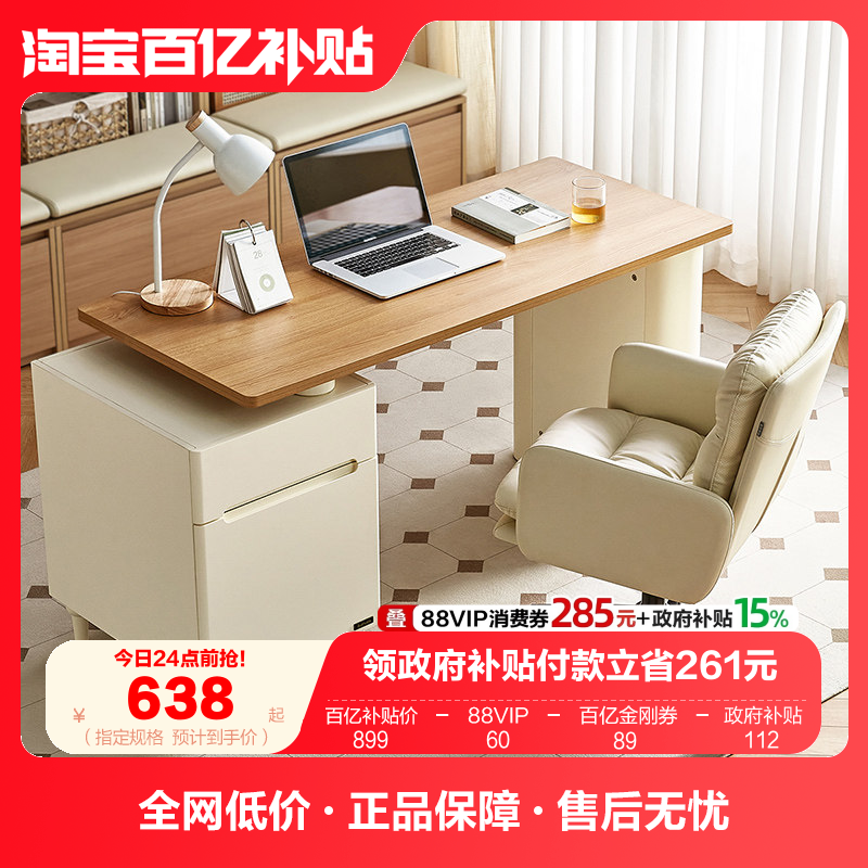 全友家居原木奶油风阅读学习办公桌家用2025新款书房书桌电脑桌,住宅家具,书桌,淘宝优惠券,粉丝福利购,淘宝优惠卷