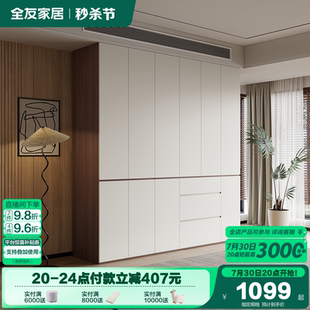 政府补贴全友家居衣柜组合现代简约卧室家用落地储物衣橱成品家具