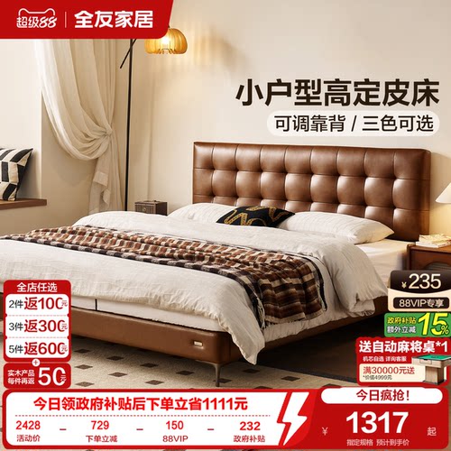 全友家居现代简约真皮床华夫格床