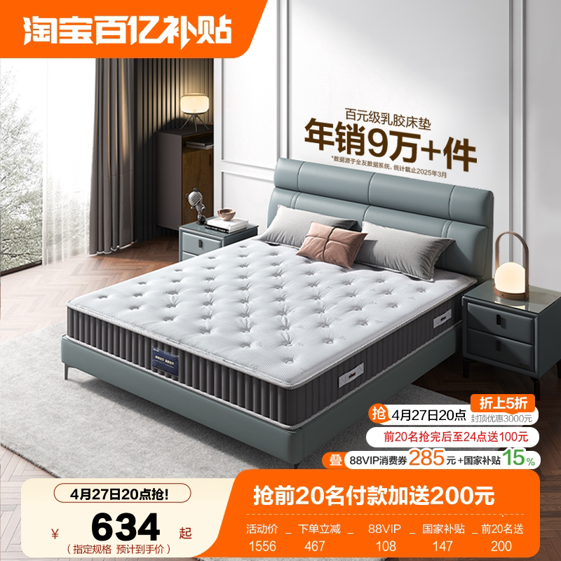 全友家居护脊180x200黄麻硬垫子家用卧室席梦思单人弹簧乳胶床垫