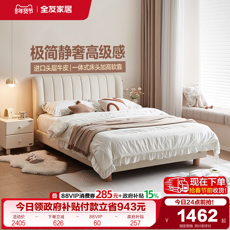 全友家居青少年1米5单人儿童床家用卧室小户型实木脚男女孩软包床