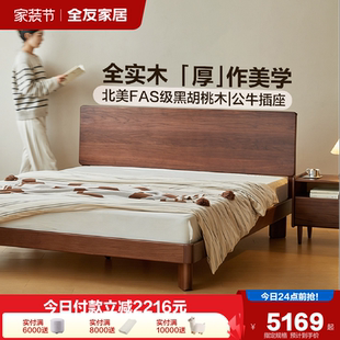 全友家居卧室1.5m单人实木床架2026新款 原木风1米8双人黑胡桃木床