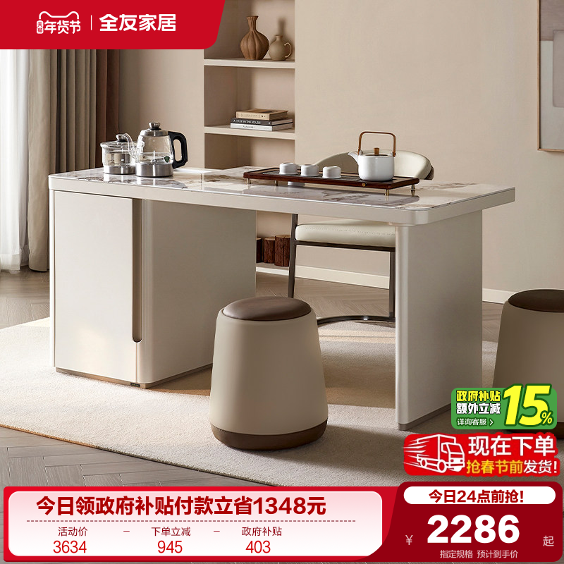 全友家居客厅长方形玻璃储物茶桌现代简约家用一体式茶台办公桌,住宅家具,电脑桌,淘宝优惠券,粉丝福利购,淘宝优惠卷