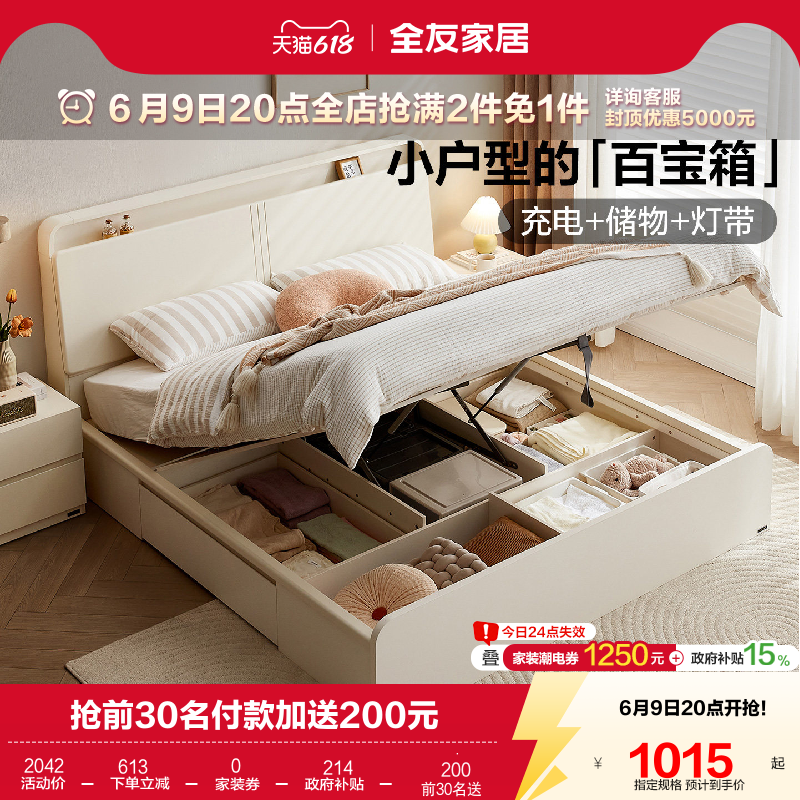 全友家居1.5m单人多功能收纳储物床主卧室1米8双人落地大床家具