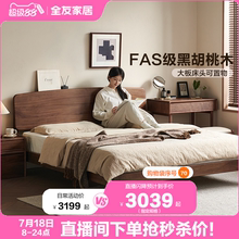 全友家居2025新款高端黑胡桃木1.8m双人大床卧室1米5单人实木床