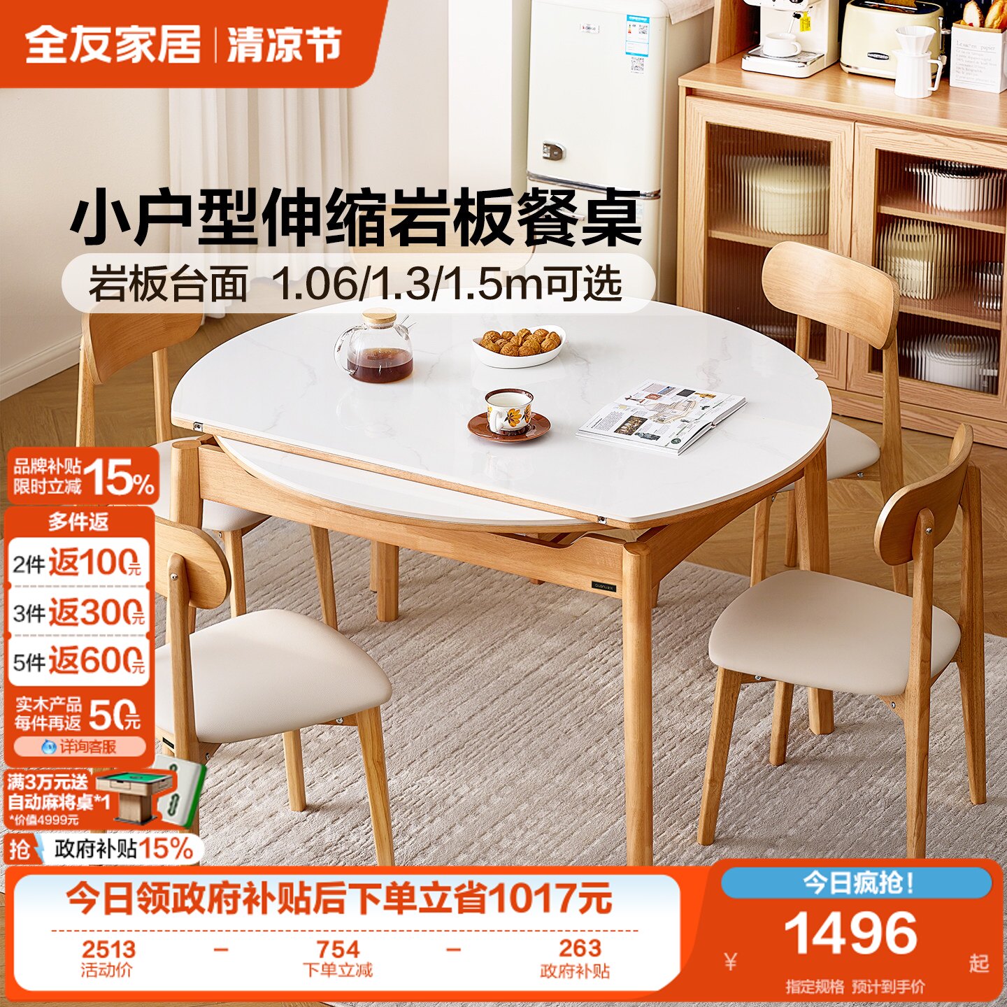 全友家居北欧小户型可折叠变圆多功能岩板餐桌客厅家用实木脚饭桌