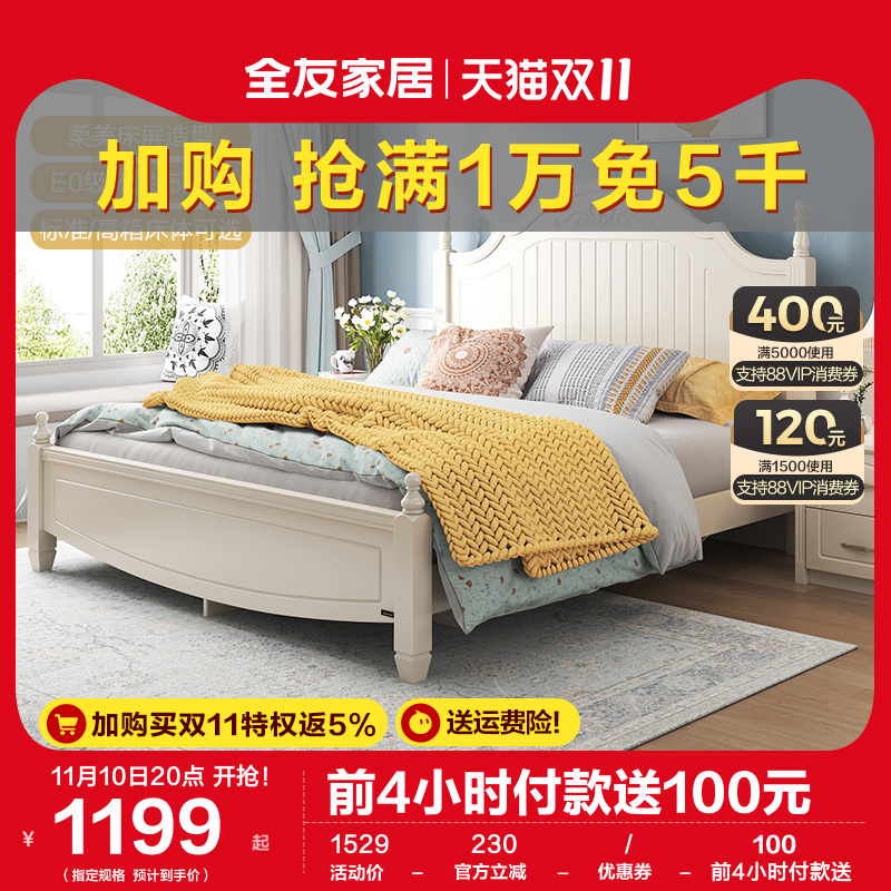 全友家居奶油风双人床1.5米1.8m板式床卧室家用木床单人床120613怎么样,好用不?