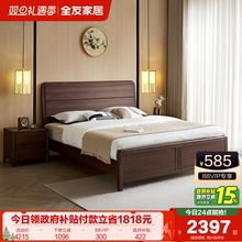 全友家居新中式双人床主卧室胡桃色实木框架高箱储物床2025新款
