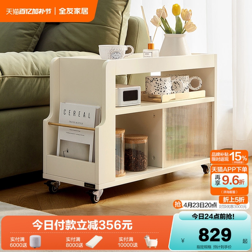 全友家居现代简约边几