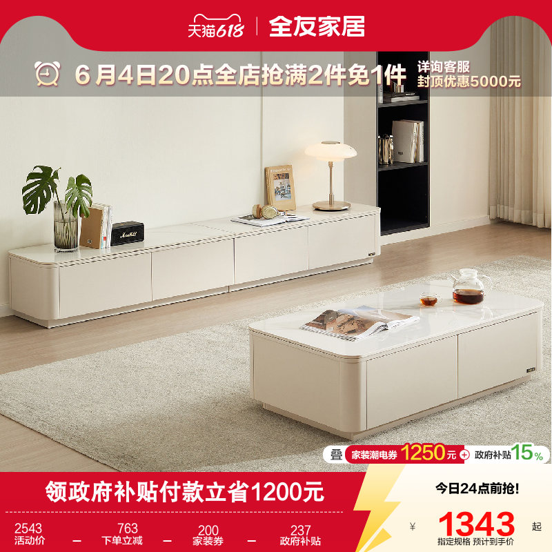 全友家居现代简约客厅家用小户型长方形钢化玻璃茶几电视机柜组合